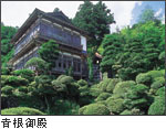 青根御殿の写真
