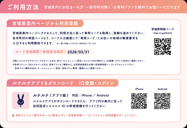 登録フロー