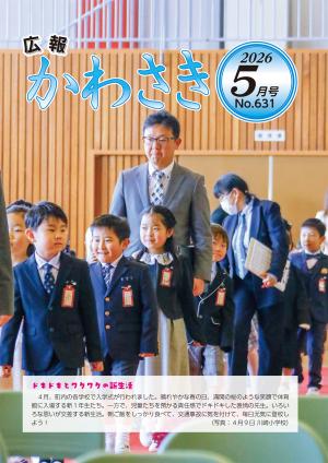 令和8年5月号