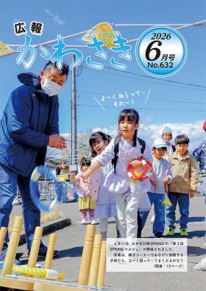 令和8年6月号