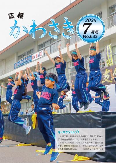 令和8年7月号