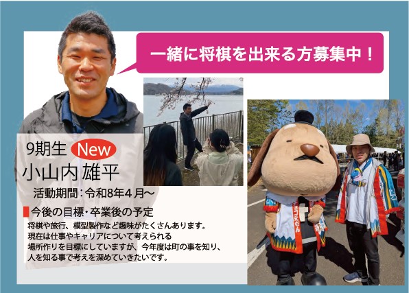 小山内雄平