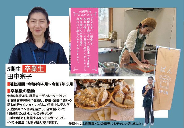 田中宗子