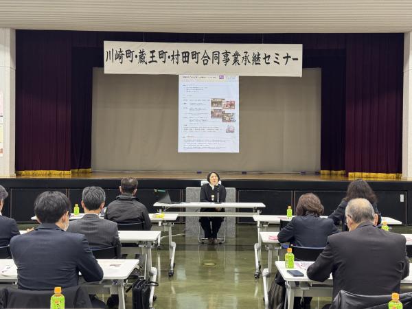 三町合同事業承継セミナー