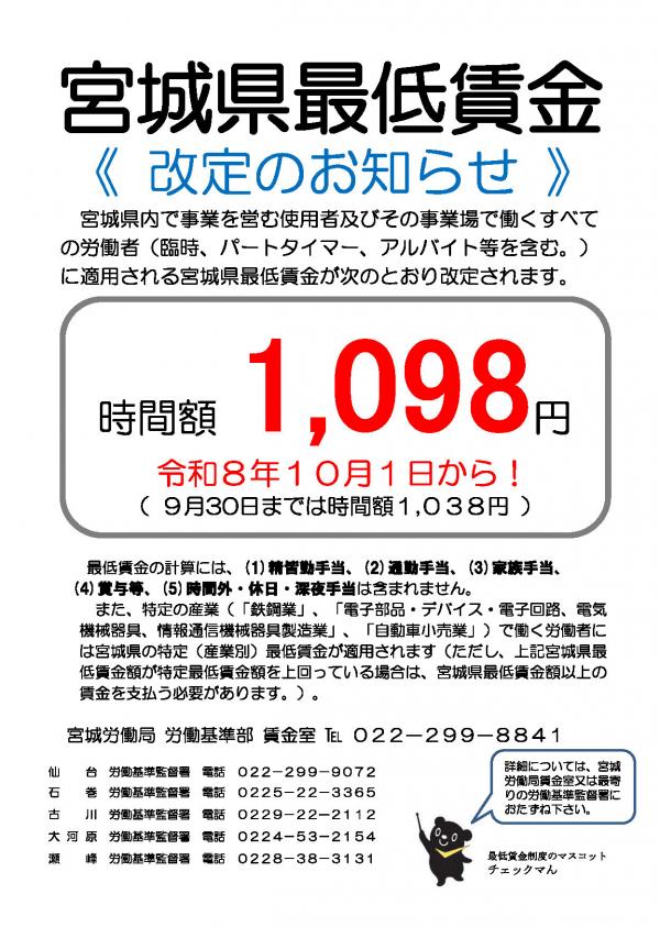 チラシ①